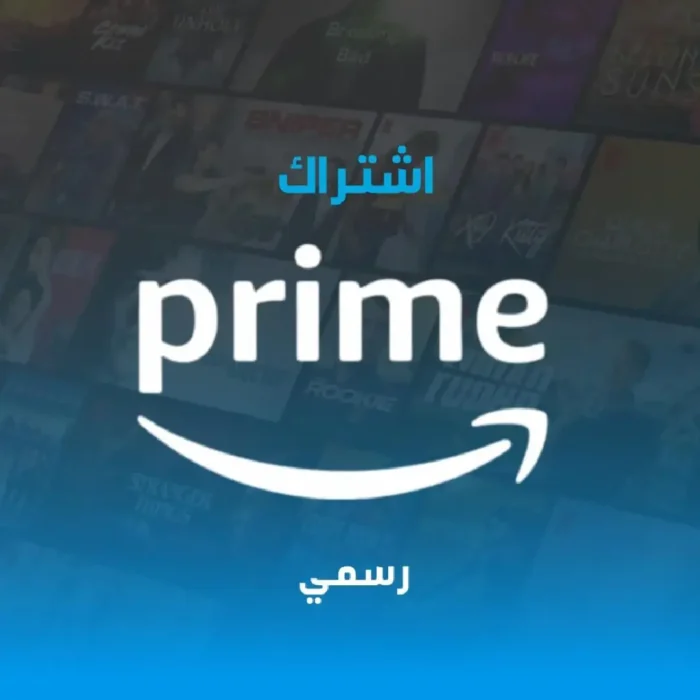 أمازون برايم 6 أشهر Amazon Prime