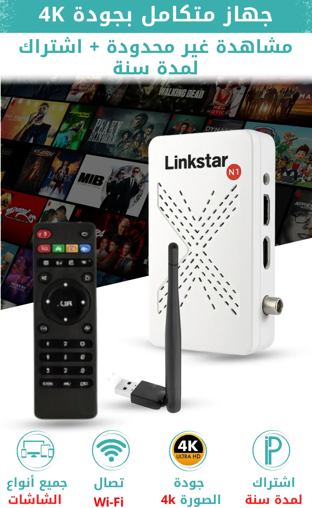 Linkstar N1
